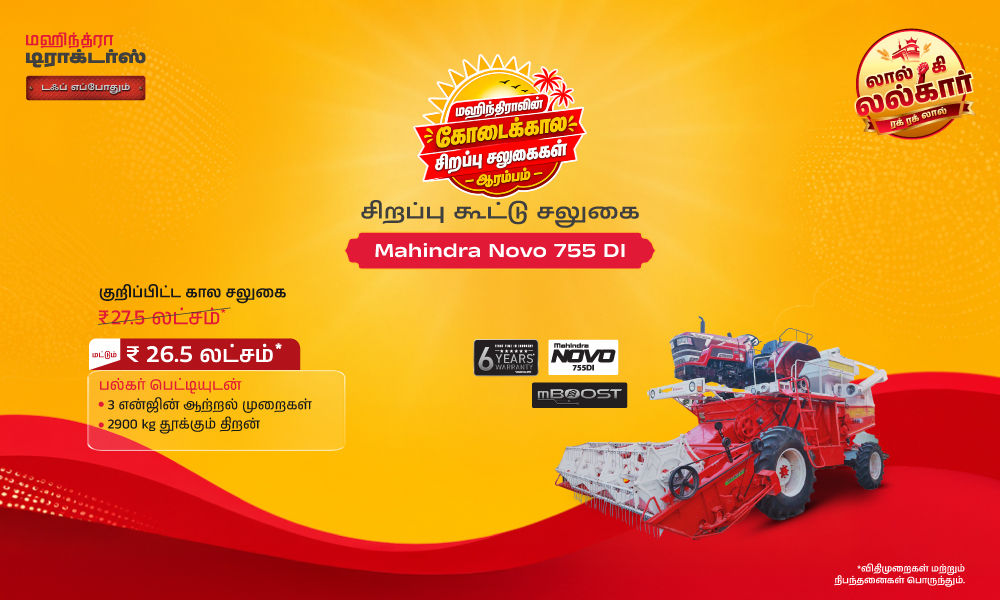 ரக் ரக் லால் ஹே