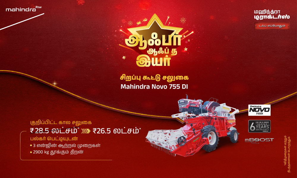 ரக் ரக் லால் ஹே