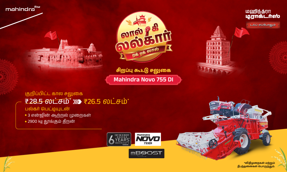 ரக் ரக் லால் ஹே