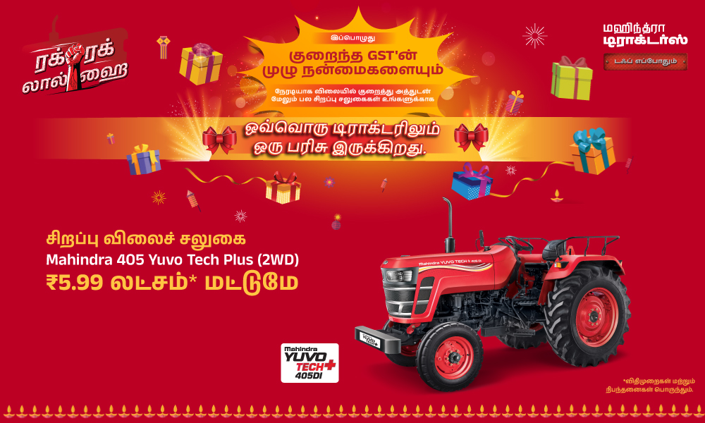 ரக் ரக் லால் ஹே