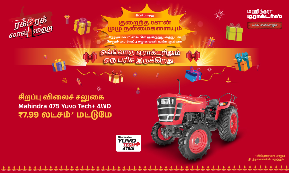 ரக் ரக் லால் ஹே