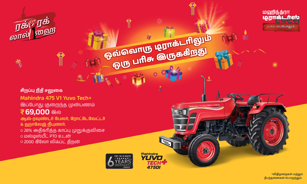 ரக் ரக் லால் ஹே