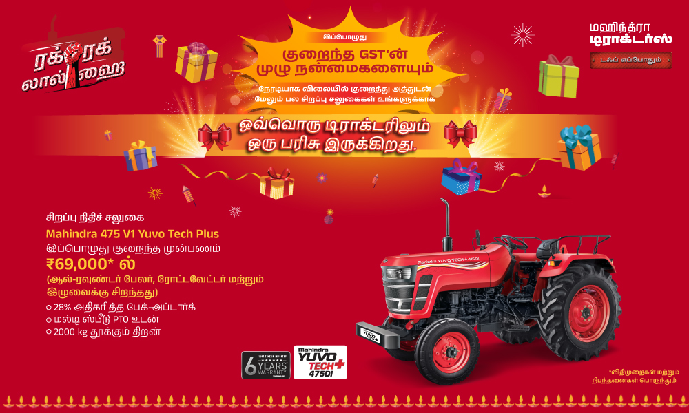 ரக் ரக் லால் ஹே