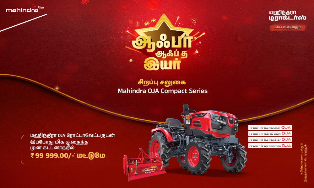 ரக் ரக் லால் ஹே