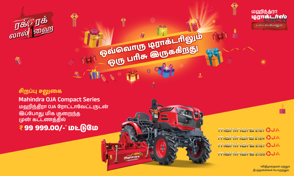 ரக் ரக் லால் ஹே