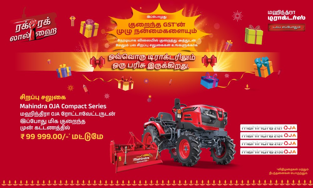 ரக் ரக் லால் ஹே