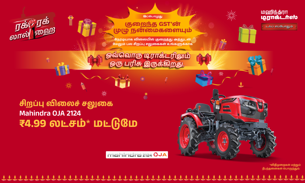 ரக் ரக் லால் ஹே