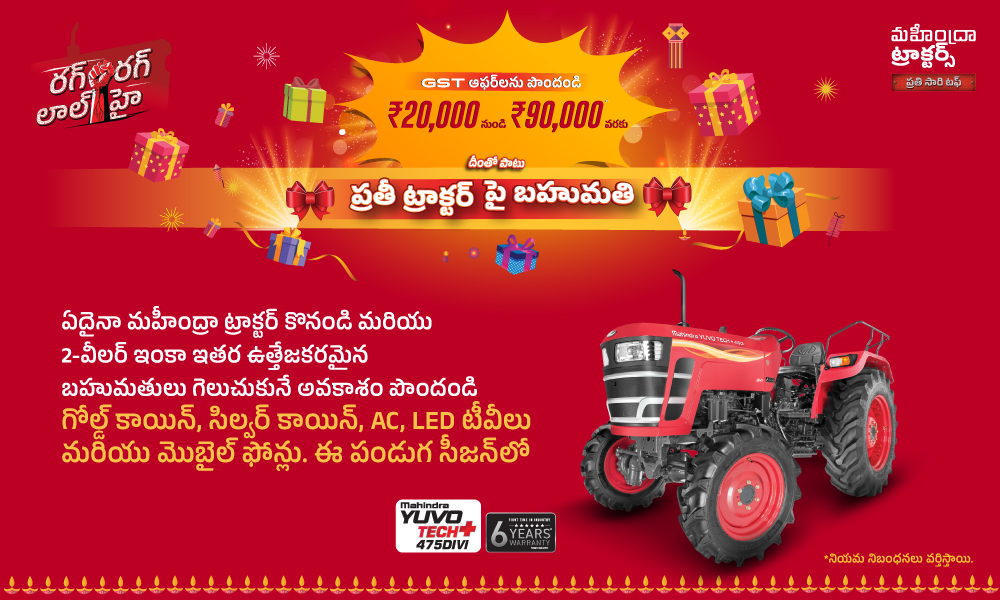 రగ రగ లాల్ హై