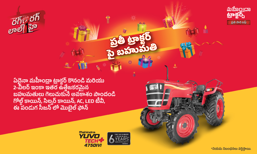 రగ రగ లాల్ హై