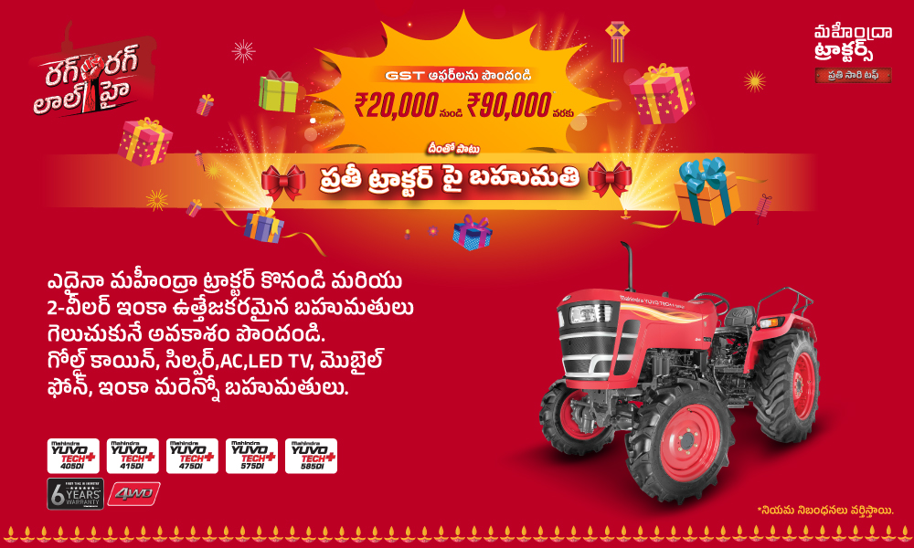 రగ రగ లాల్ హై