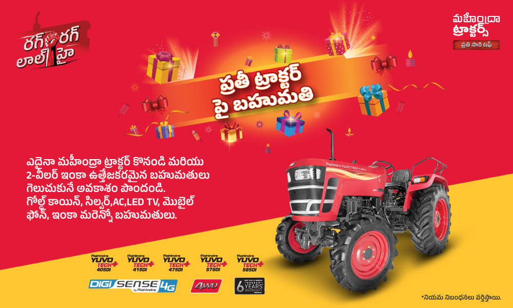 రగ రగ లాల్ హై