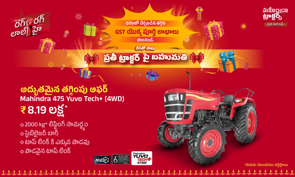 రగ రగ లాల్ హై