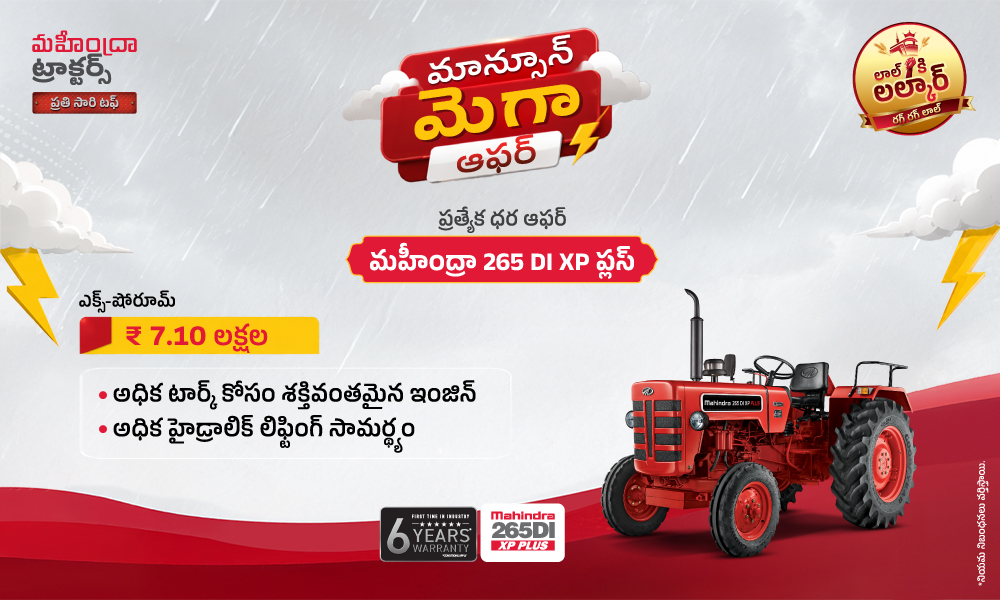 రగ రగ లాల్ హై