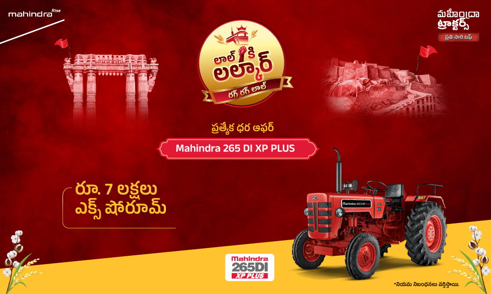 రగ రగ లాల్ హై