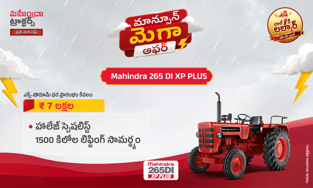 రగ రగ లాల్ హై