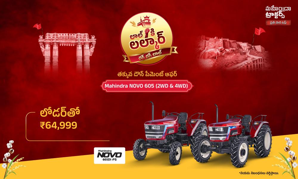 రగ రగ లాల్ హై