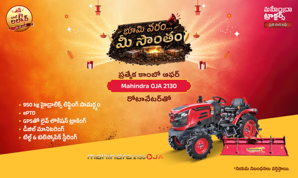 స్మార్ట్ ఫీచర్లతో OJA 2130