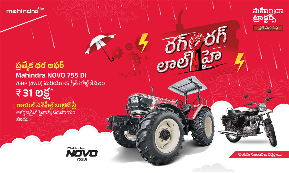 రగ రగ లాల్ హై