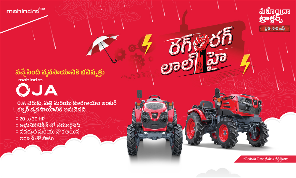 రగ రగ లాల్ హై