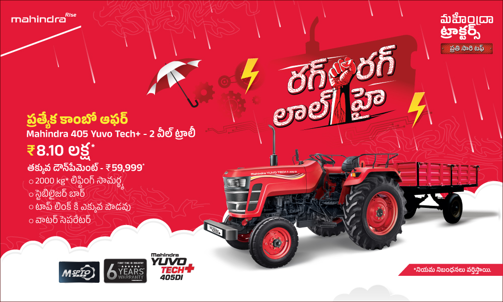 రగ రగ లాల్ హై