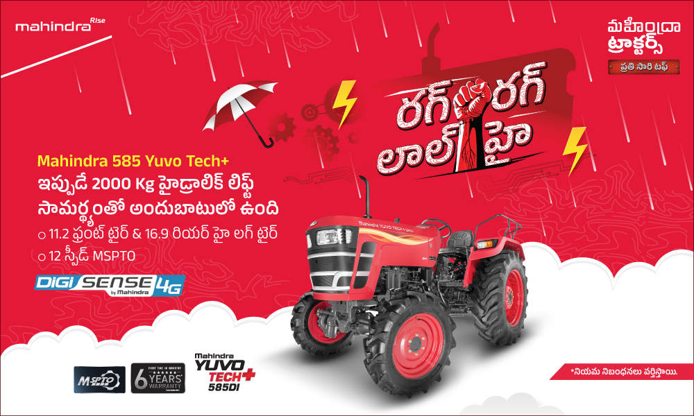 రగ రగ లాల్ హై
