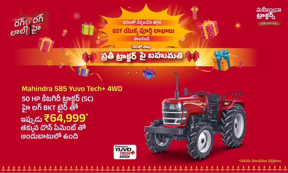 రగ రగ లాల్ హై