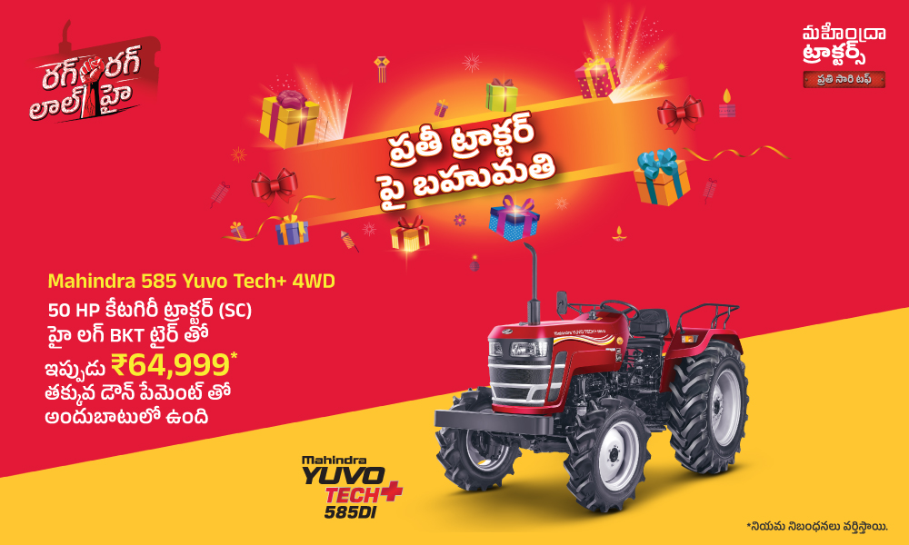 రగ రగ లాల్ హై