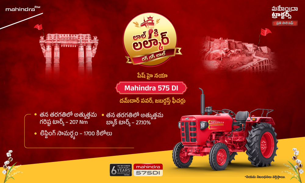 రగ రగ లాల్ హై