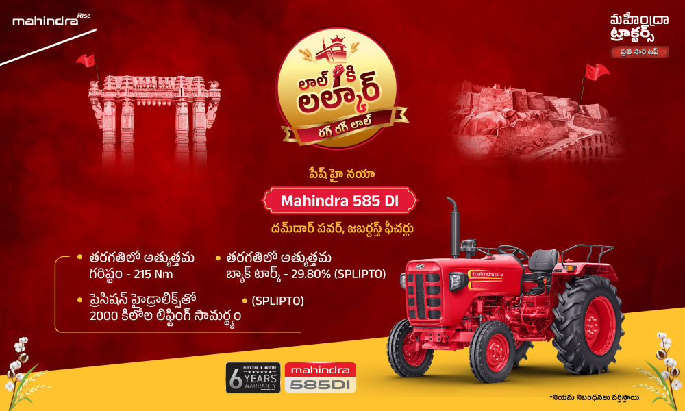 రగ రగ లాల్ హై