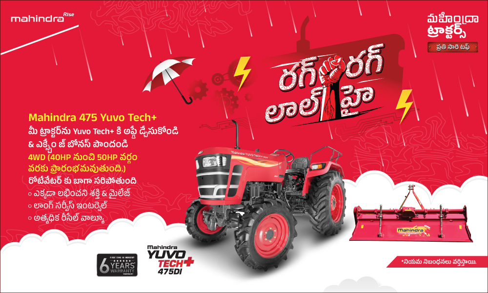 రగ రగ లాల్ హై