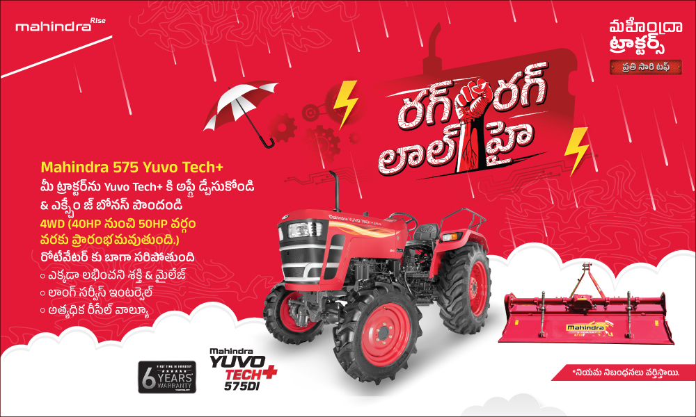 రగ రగ లాల్ హై