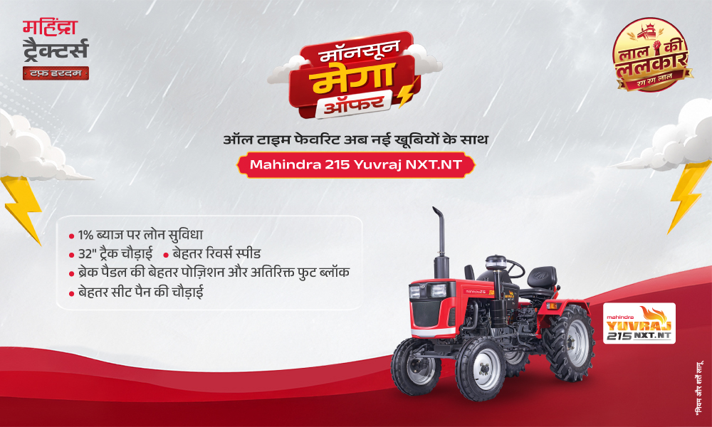 रग रग लाल है!