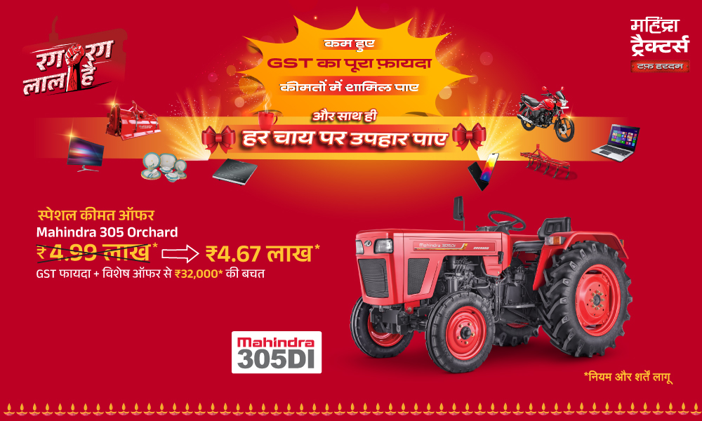 रग रग लाल है!