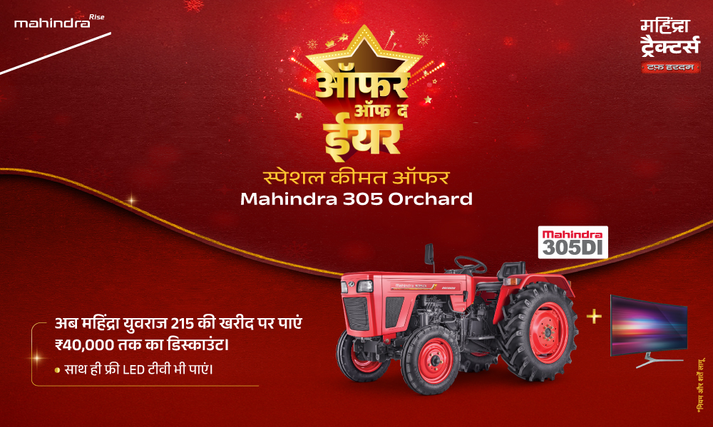 रग रग लाल है!