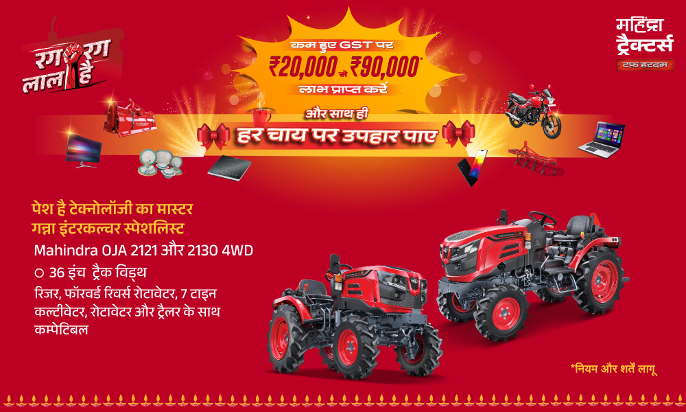 रग रग लाल है!