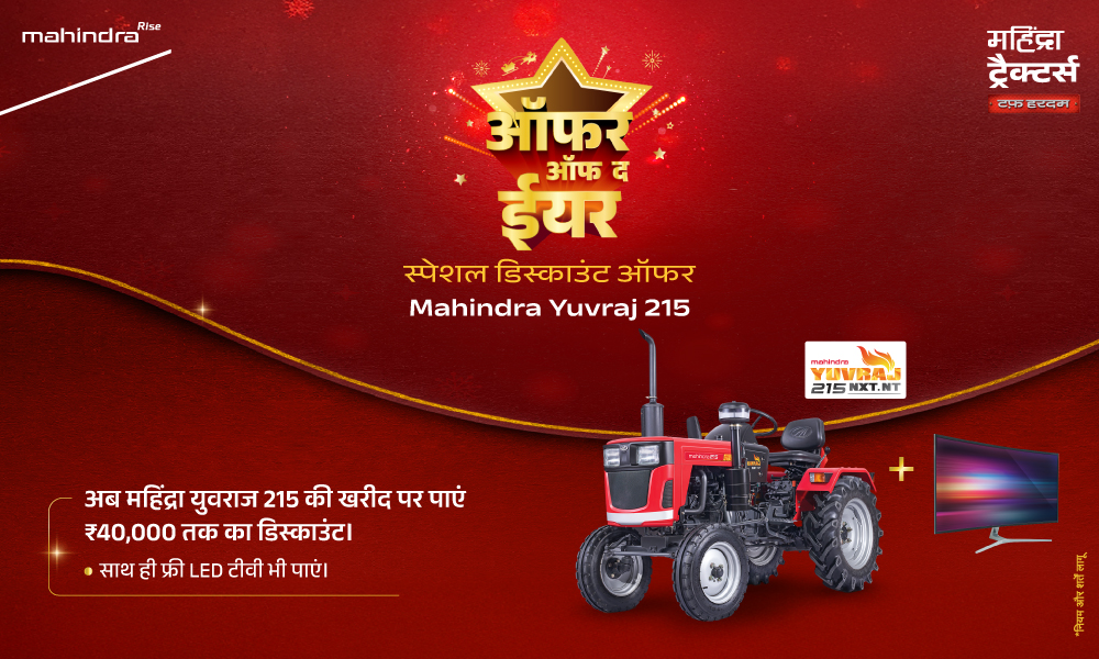 रग रग लाल है!