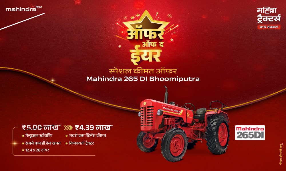 रग रग लाल है!