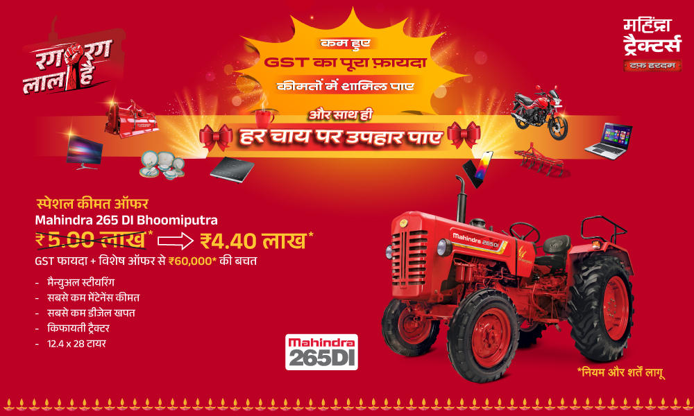 रग रग लाल है!