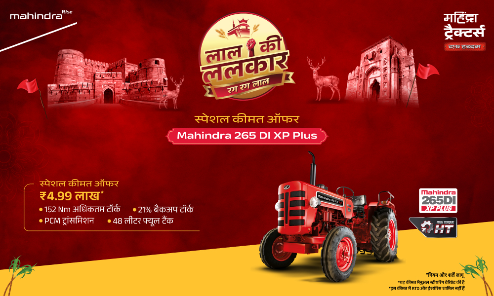 रग रग लाल है!