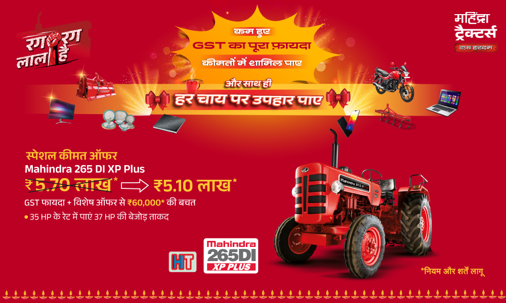 रग रग लाल है!