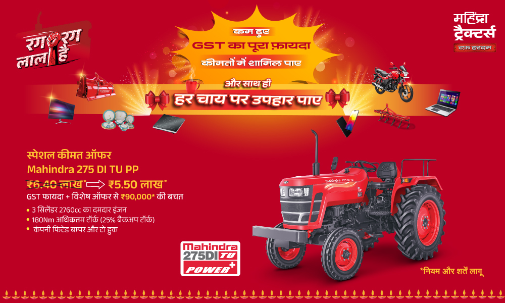 रग रग लाल है!