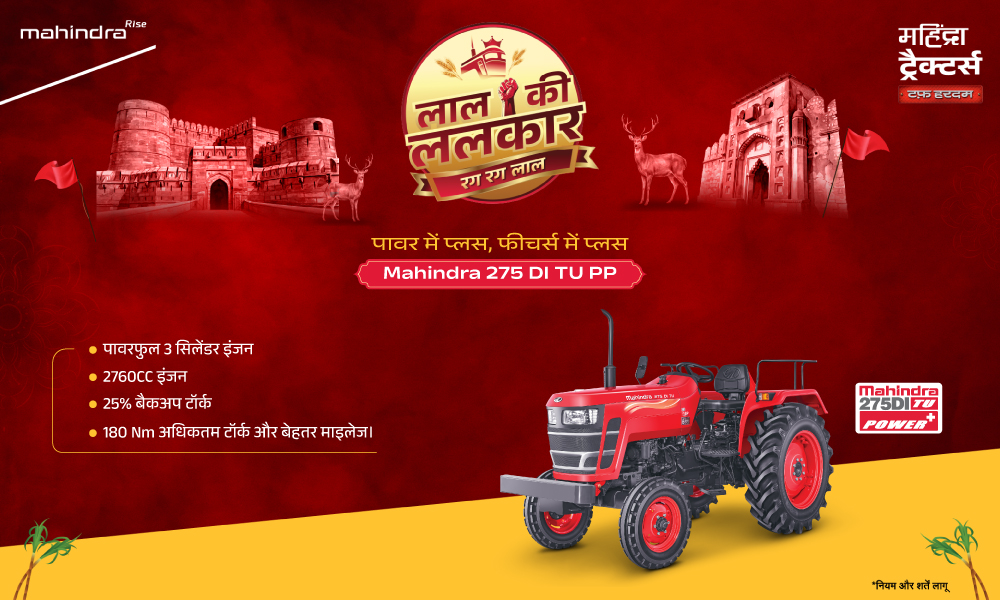 रग रग लाल है!