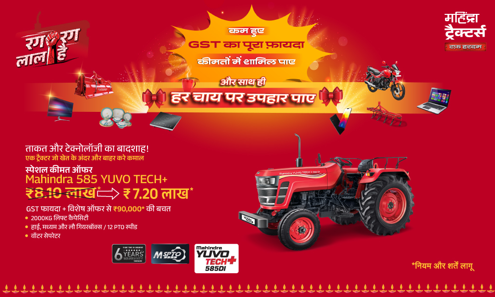 रग रग लाल है!