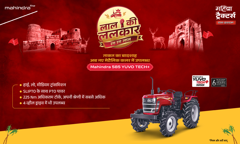 रग रग लाल है!