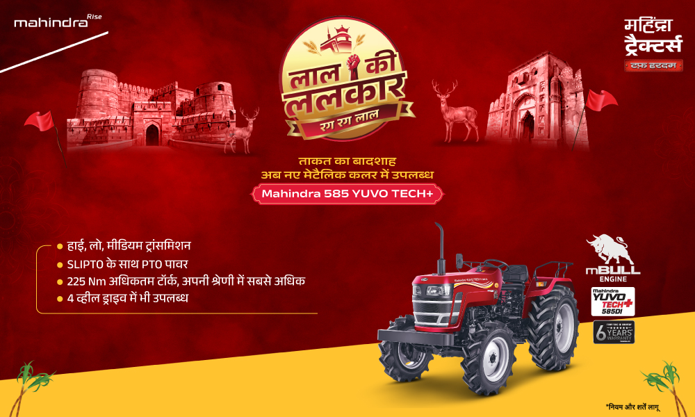 रग रग लाल है!