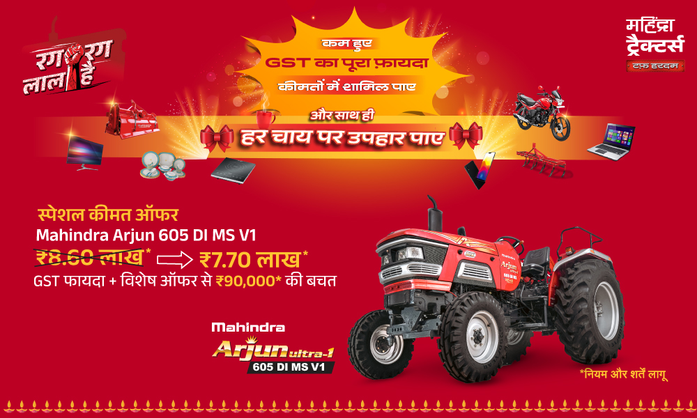 रग रग लाल है!