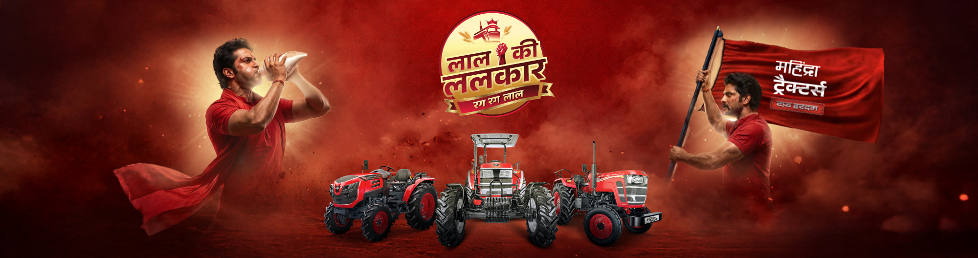 Mahindra Tractors - Agarwal Tractor Agency