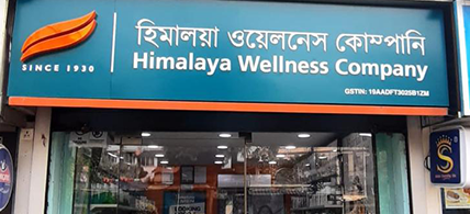 Himalaya Wellness Store