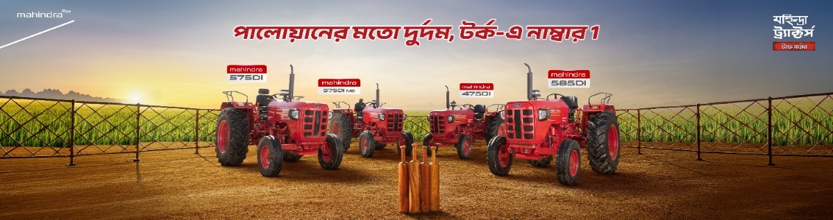 Mahindra Tractors - Balaji Enterprise
