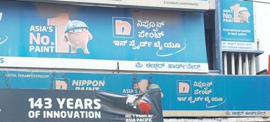 Nippon Paint Nspire Studio - Eshwar Hardware
